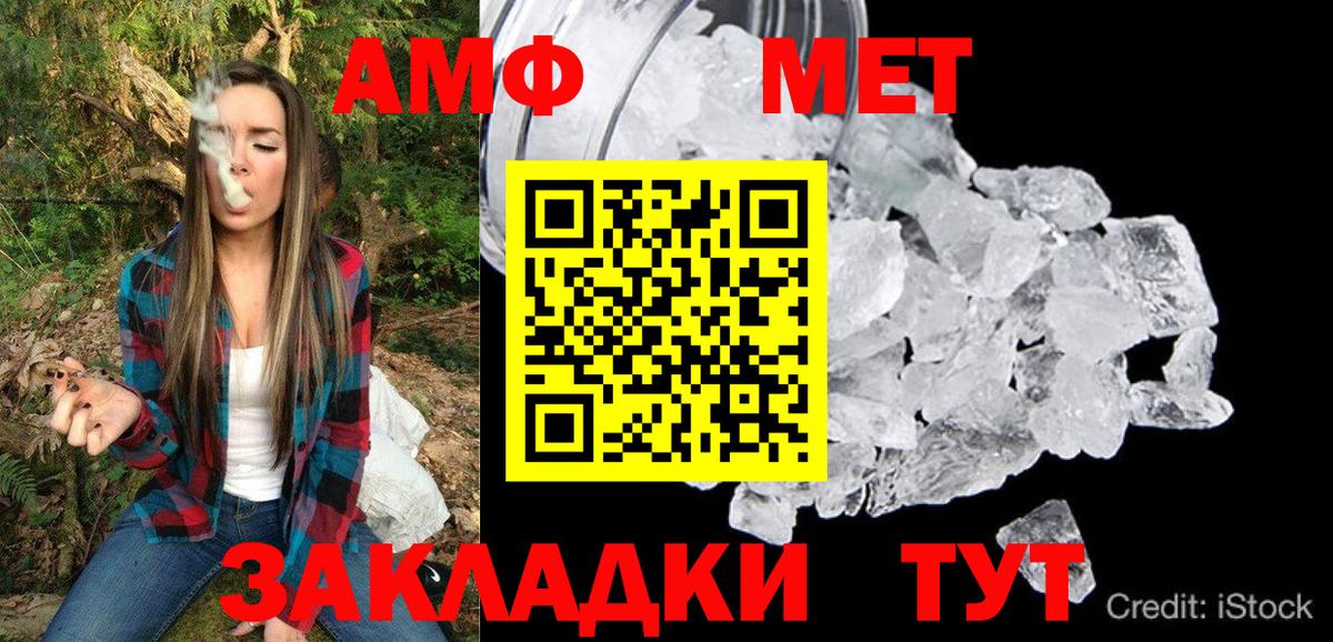 АМФЕТАМИН  АМФ Розовый  Вход с VPN  Сызрань 