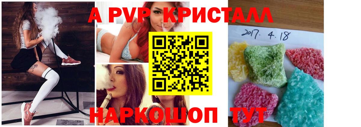 Alfa_PVP Соль Сызрань
