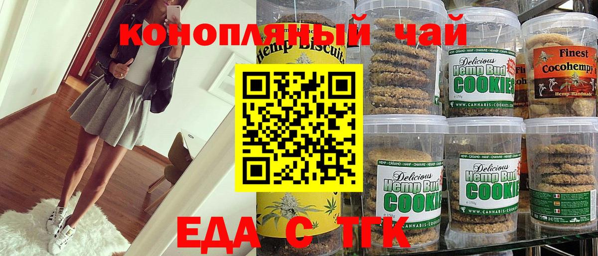 Canna-Cookies конопля  Вход с VPN  Сызрань 