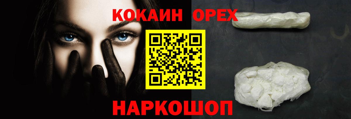 Кокаин Fish Scale  продажа наркотиков  Сызрань  КОКАИН 98%  Вход с VPN  КОКАИН 