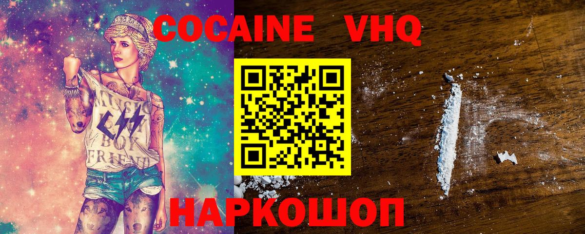 Кокаин Эквадор Сызрань