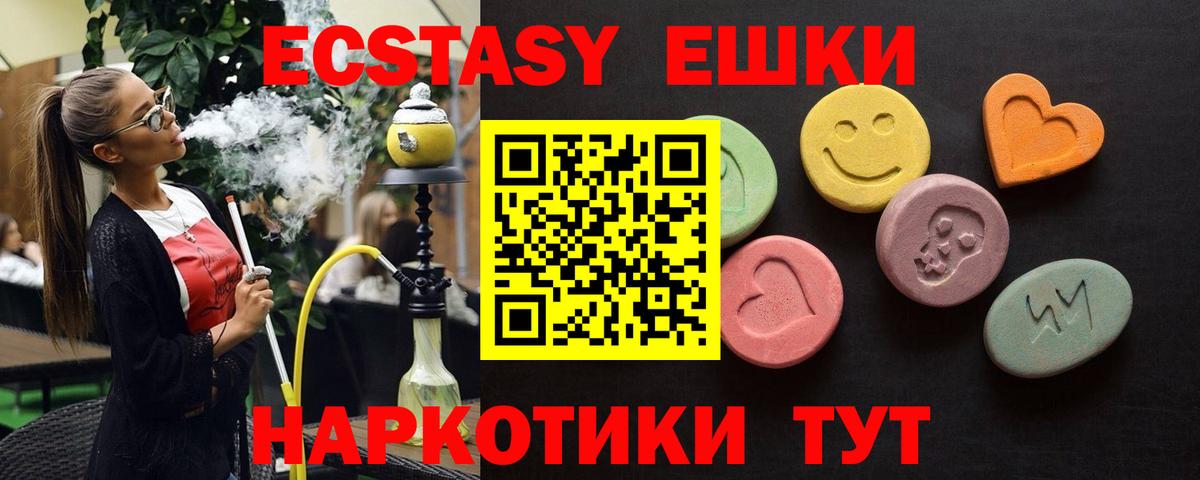Сызрань  Ecstasy  Вход с VPN  Экстази 280мг  Экстази круглые 
