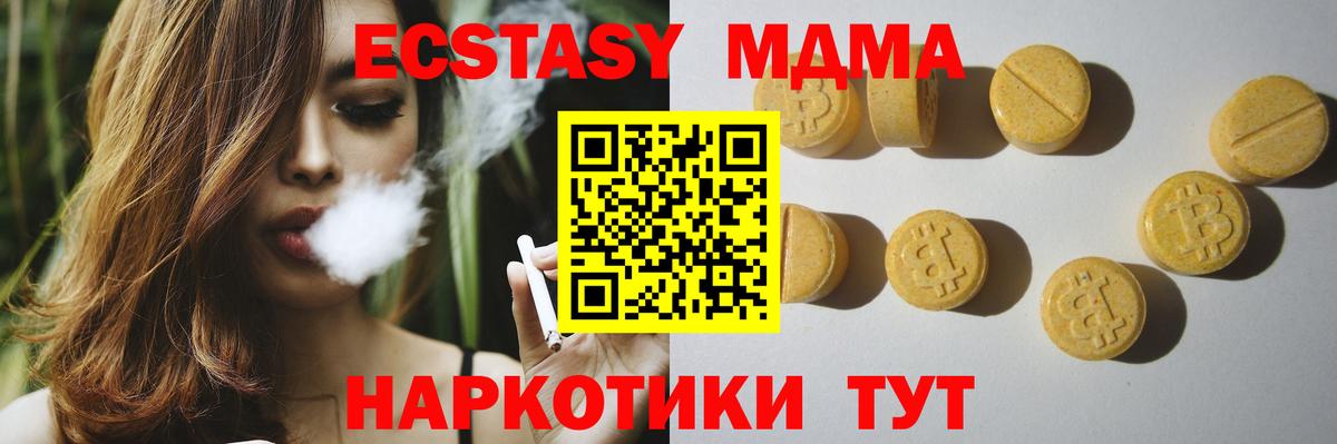 Экстази диски Сызрань
