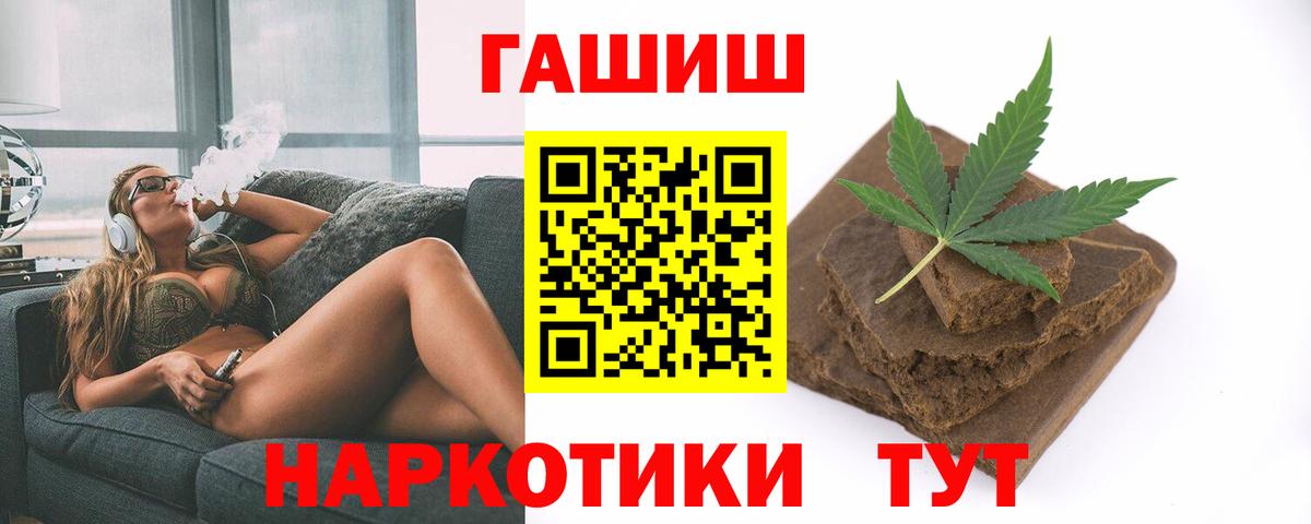 Гашиш Изолятор Сызрань