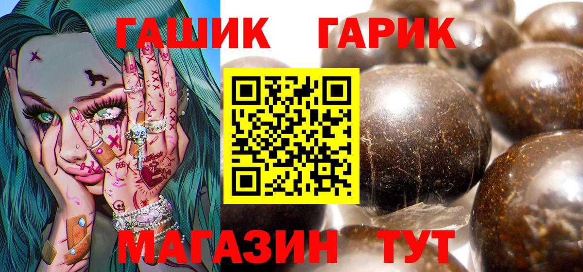 ГАШИШ hashish  Вход с VPN  купить   ГАШИШ 40% ТГК  Сызрань 