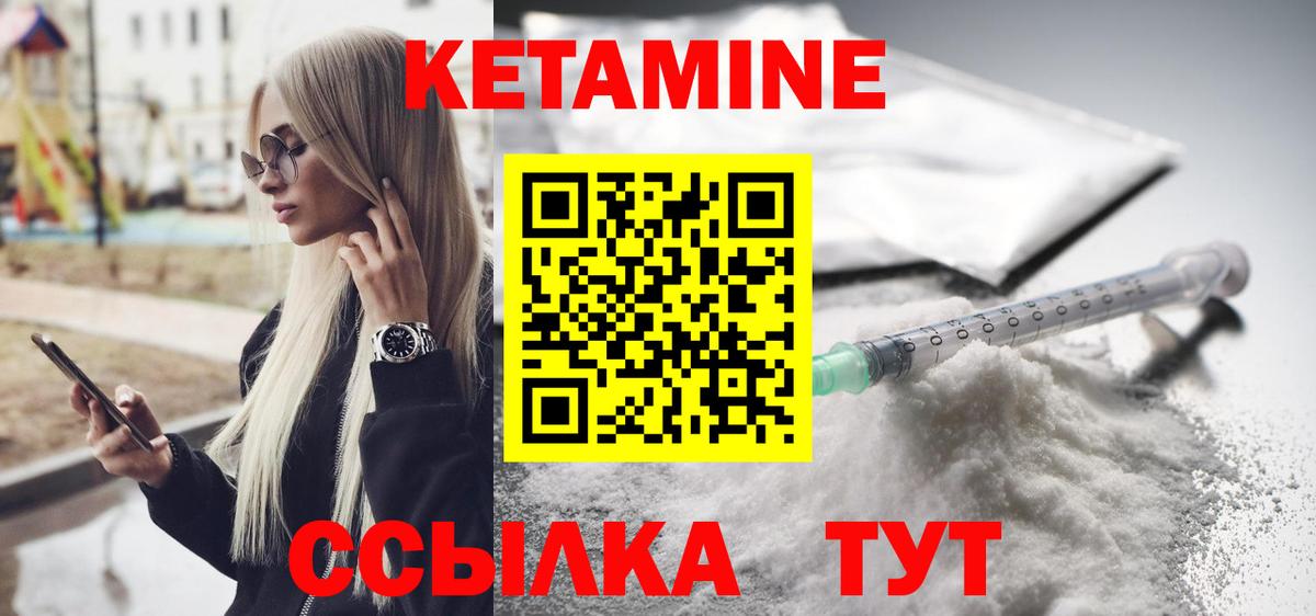 Кетамин ketamine  Вход с VPN  Сызрань  Кетамин VHQ 
