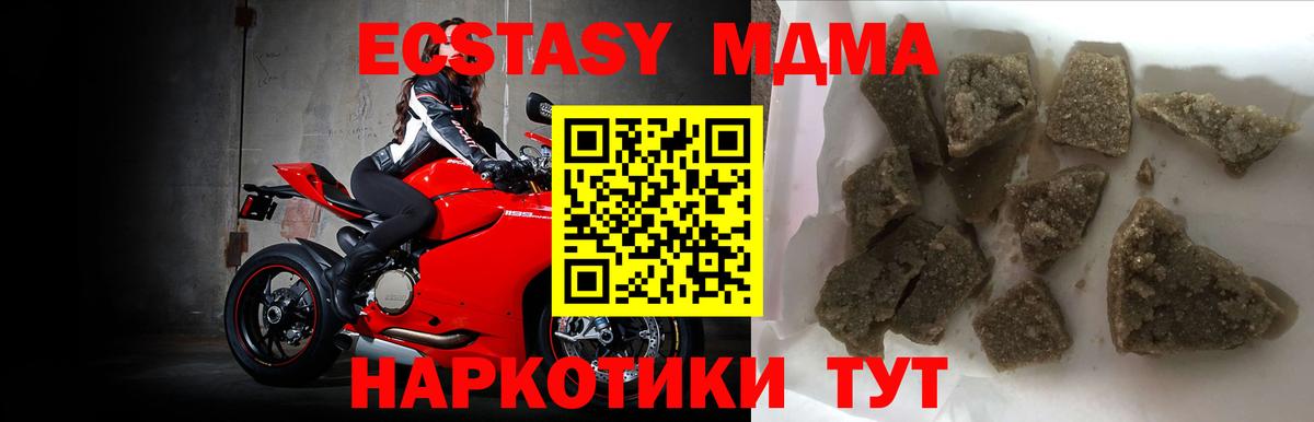 МДМА кристаллы  MDMA  Сызрань  МДМА VHQ  Вход с VPN 