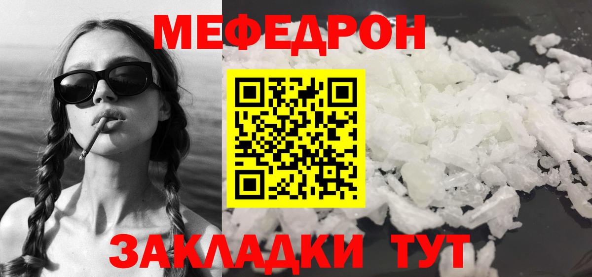 Мефедрон VHQ  Вход с VPN  МЕФ  Сызрань  Меф VHQ 