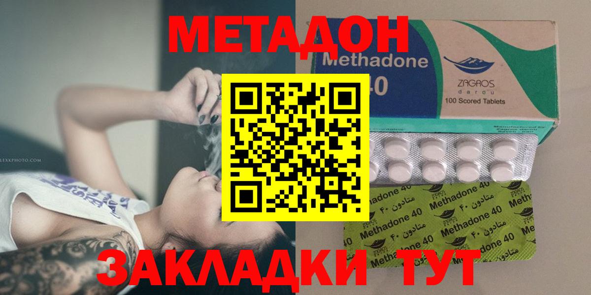 МЕТАДОН мёд  МЕТАДОН мёд  Сызрань  Вход с VPN 