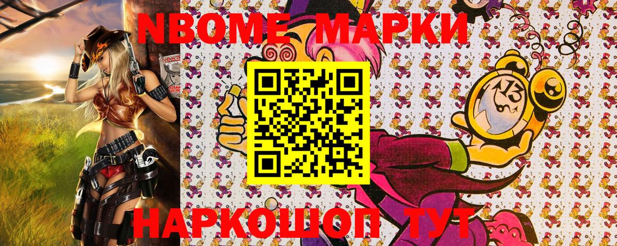 Сызрань  Марки 25I-NBOMe 1,8мг  Марки 25I-NBOMe 1,8мг  Вход с VPN 