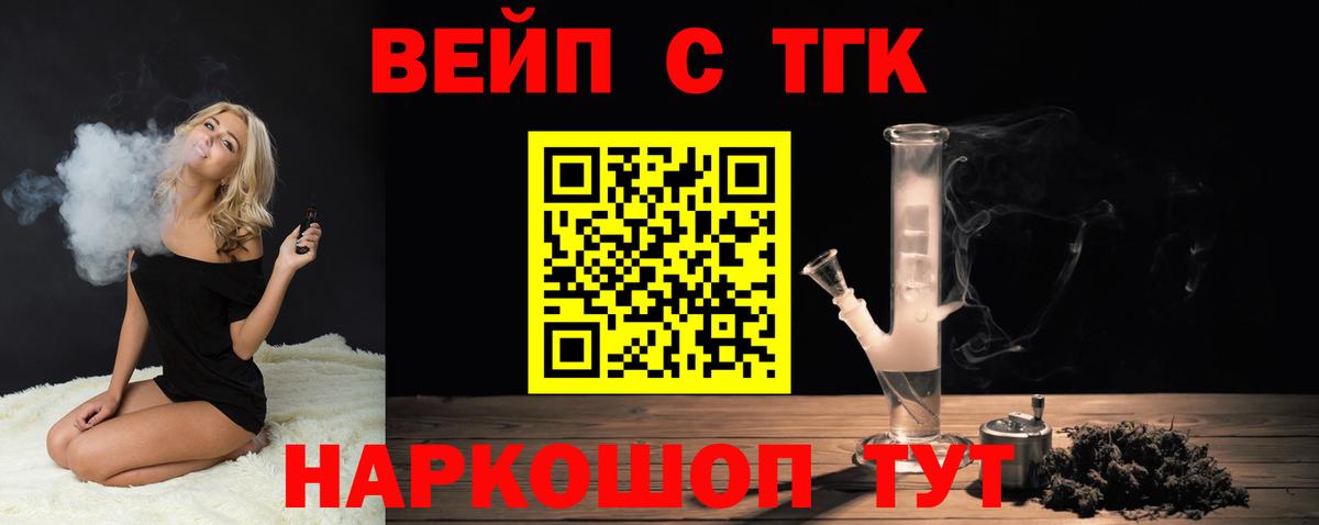 Дистиллят ТГК вейп  ТГК THC oil  Вход с VPN  Сызрань 
